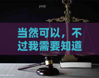 当然可以，不过我需要知道你想要加入哪些关键词。请告诉我吧！