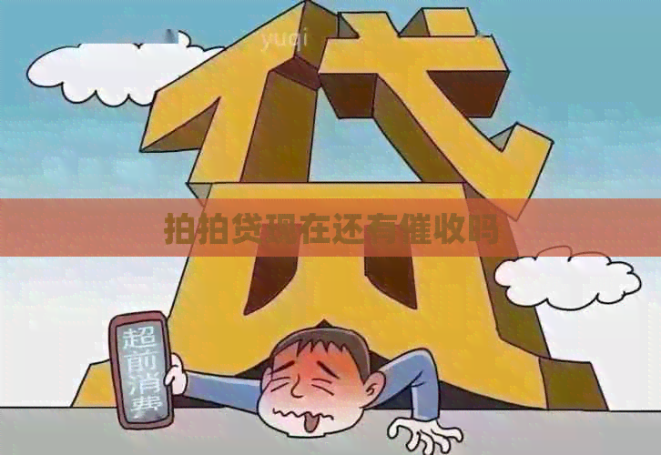 现在还有吗