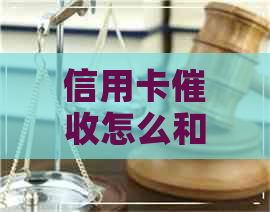 信用卡怎么和银行联系