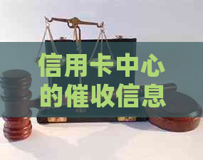 信用卡中心的信息怎么查：逾期应对及查找方法详解