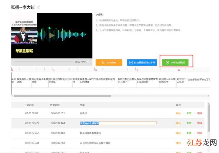 如何利用手机自动生成视频字幕：制作字幕的实用经验与技巧