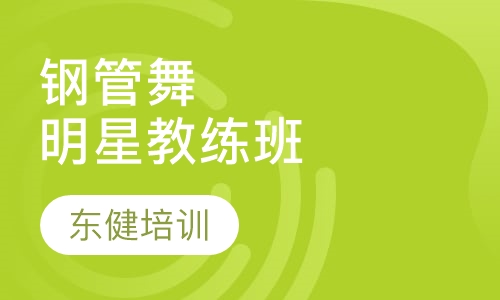 南AI舞蹈培训机构收费详情及优劣对比：全方位了解价格、课程与培训效果