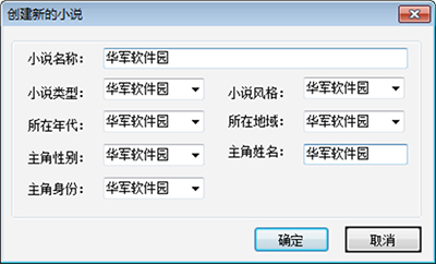 智能生成小说工具——一键文章转软件