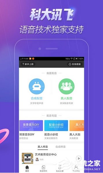 AI配音生成攻略：怎么高效制作视频配音的方法与步骤