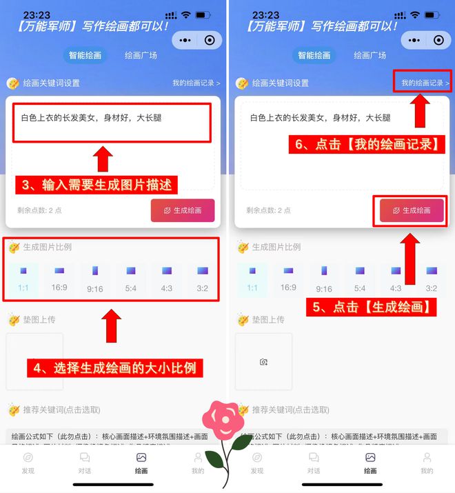 在线免费好用的AI绘画生成工具——一键绘图，免费软件轻松创作艺术作品