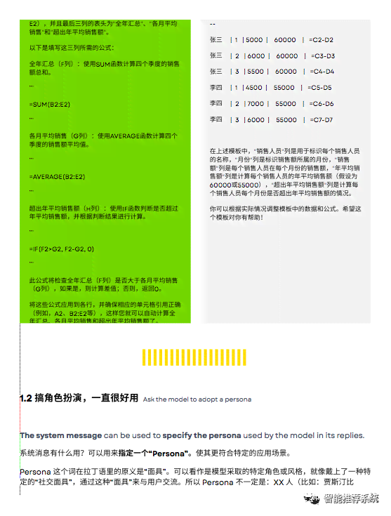 ai实验报告模板：免费、总结与撰写指南