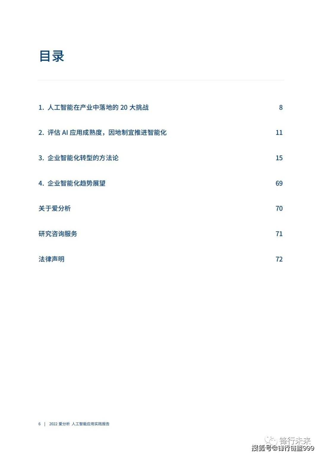 人工智能实验成果报告：实践总结与实训结果深度解析