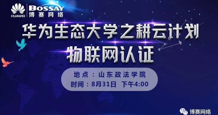 华为认证人工智能教育培训班——专业培训，开启智能未来