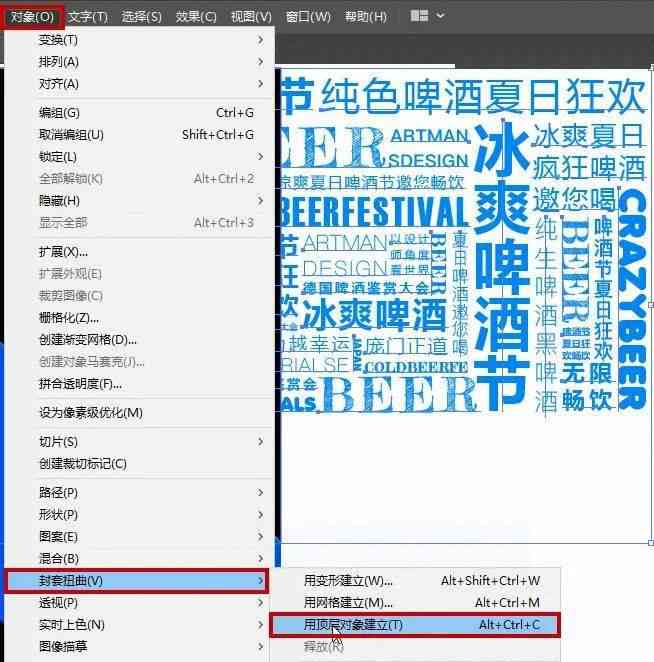 ai扩展后怎么编辑文字内容及填充方法与使用技巧