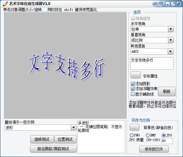 在线艺术文字特效生成器：一键生成独特字体转换器