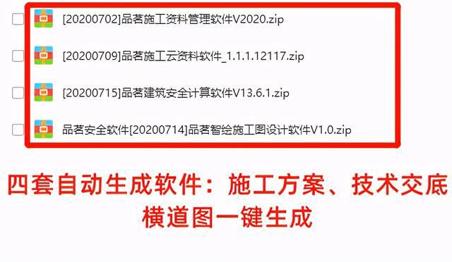 自动生成工方案的软件：推荐与工方案自动编制工具汇总