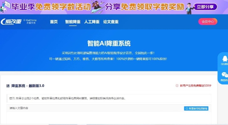 智能AI论文撰写助手：一站式解决论文写作、查重与优化全流程问题