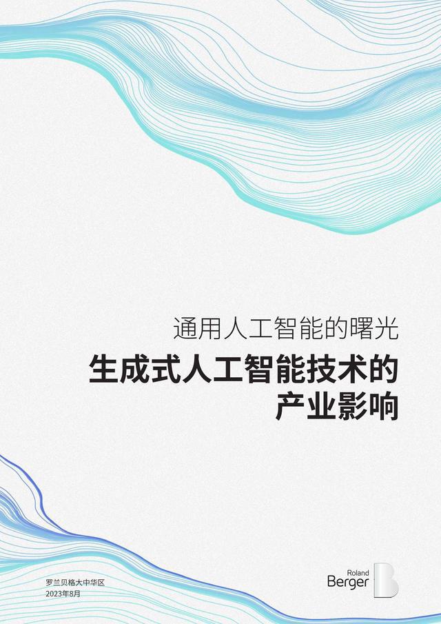 AI绘画生成技术：探索人工智能创作的无限可能与实用指南