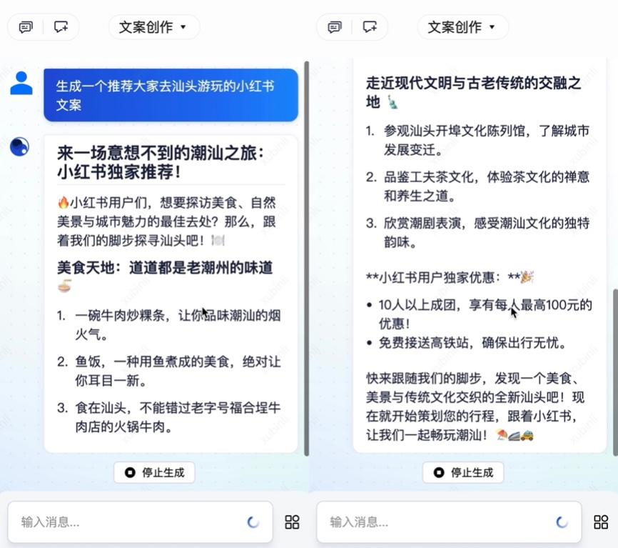 如何实现自动生成文案：分享7种自动写作文案的方法与技巧