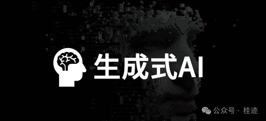 判别式ai和生成式ai区别