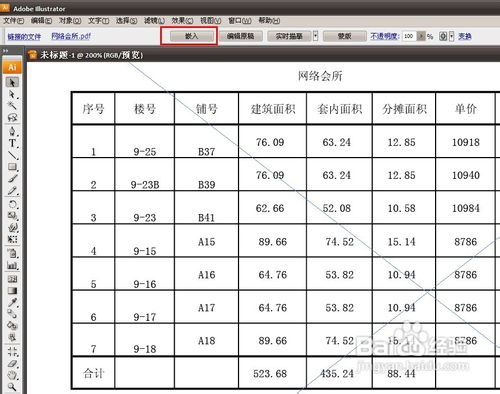 ai能否一键生成表格