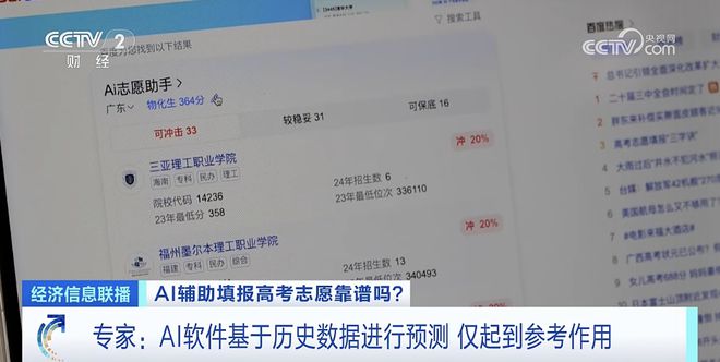 ai能否一键生成表格