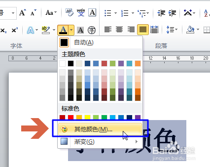 ai怎么设置文字颜色：包括渐变、深浅、浅色调整及字体颜色改变方法