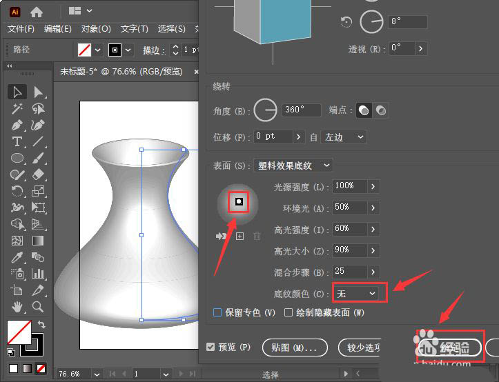 怎样用AI生成3D模型——自动创建立体图像教程