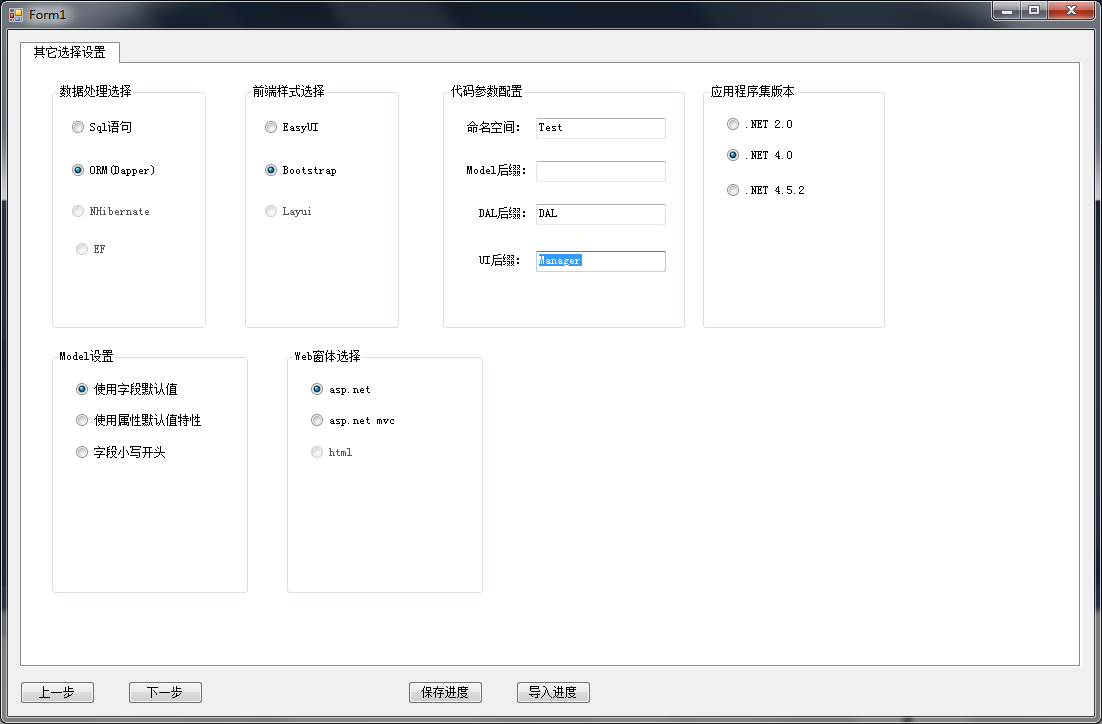 前端自动生成代码、页面、unittest工具、UUID及ID