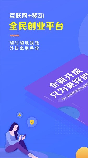 思创兼职小程序全新升级v7.1.1：全面优化兼职体验，一键解决求职难题