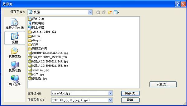 怎么运用AI生成IP图片并保存为JPG格式