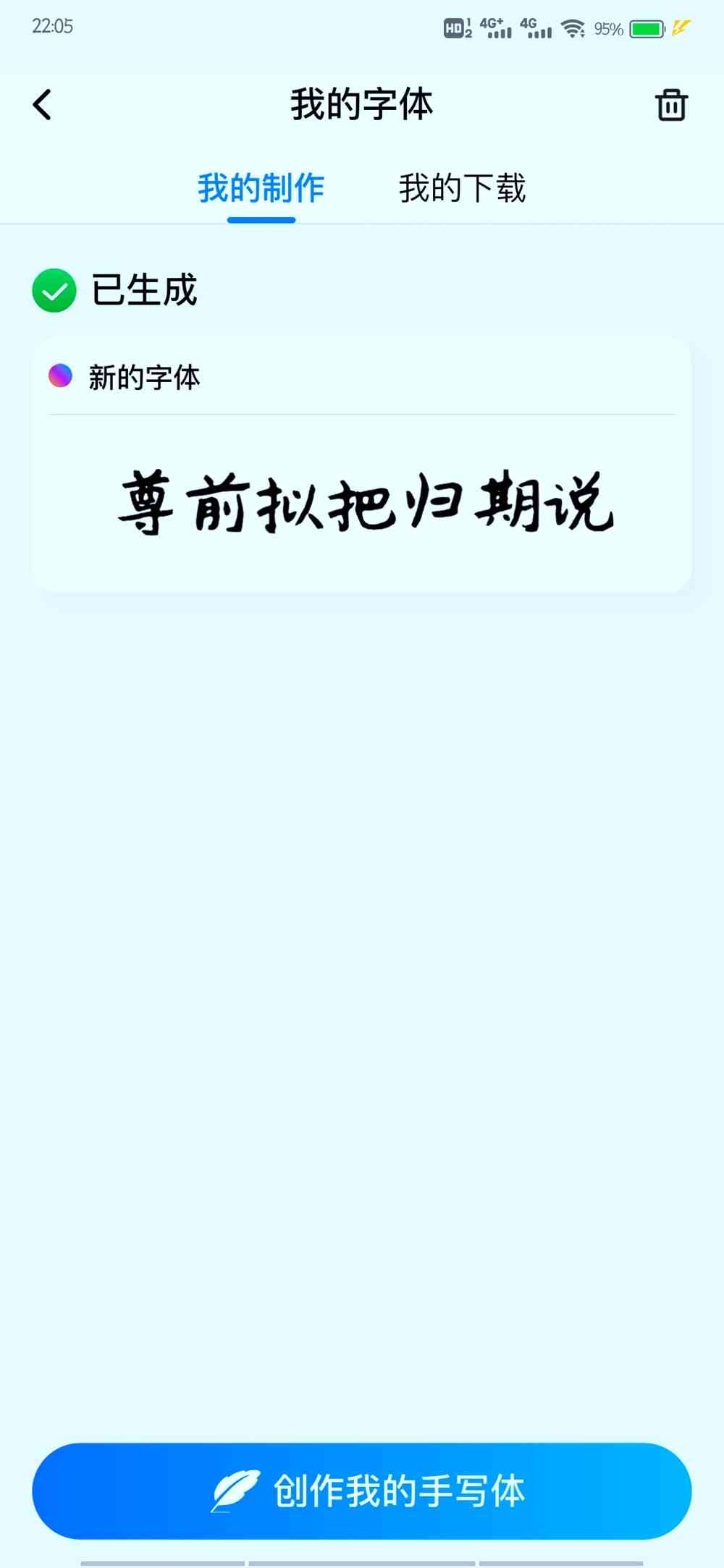 AI造字技术如何生成独特字体？