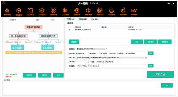 AI辅助制作运动动画视频生成教程