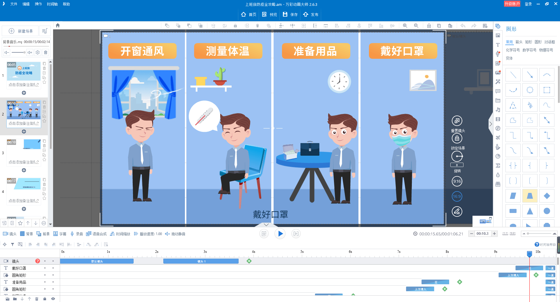 全方位动画创作工具：打造引人入胜故事讲述软件体验