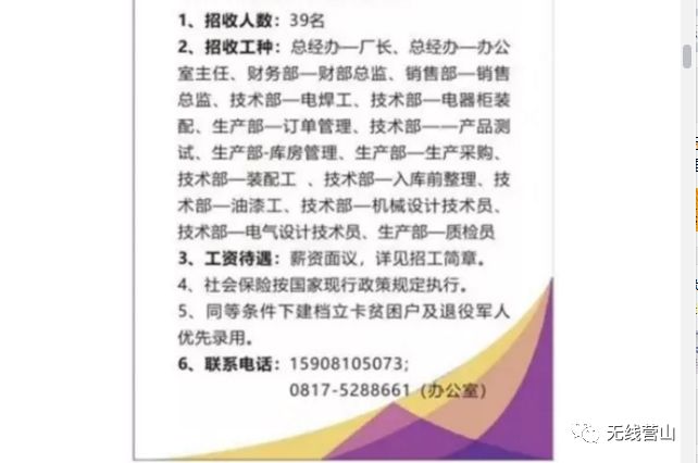 临技术培训生招工厂家电话：急聘优秀技术人才，详询热线