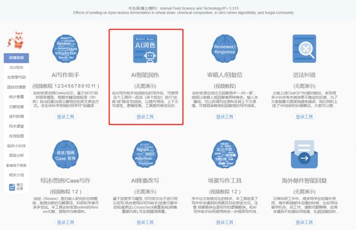 ai学术写作助手官网：全面支持SCI写作，高效便捷，揭秘收费与实用度