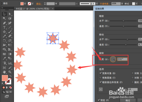 Illustrator形状生成器工具使用指南：从基础操作到高级应用技巧