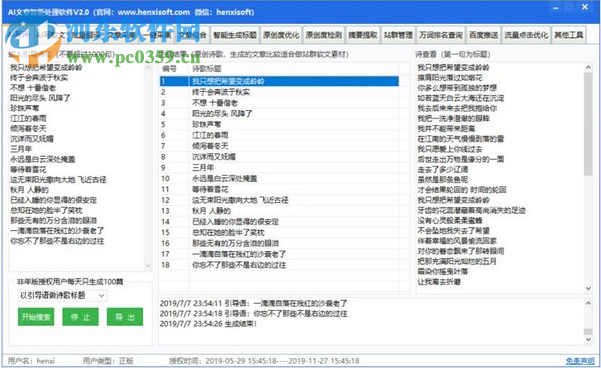 AI智能直播脚本生成工具：一键打造专业直播话术与内容策划解决方案