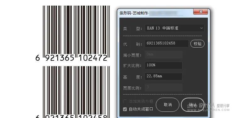 ai如何自动生成条码格式及其文件，并在AI中实现自动生成流程