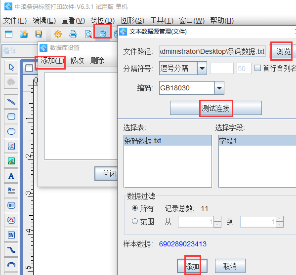 如何利用AI工具生成条形码：详解制作条码的步骤与技巧