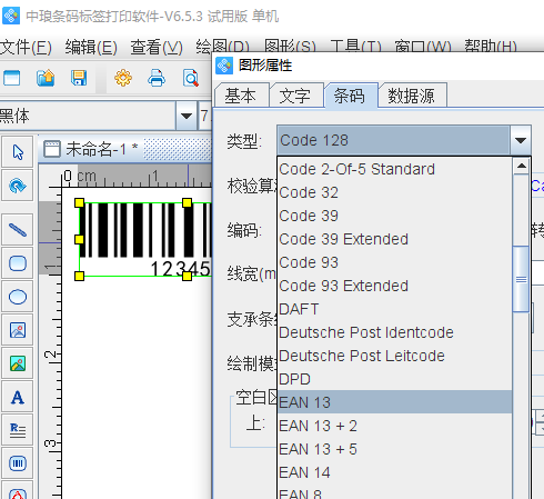 如何利用AI工具生成条形码：详解制作条码的步骤与技巧