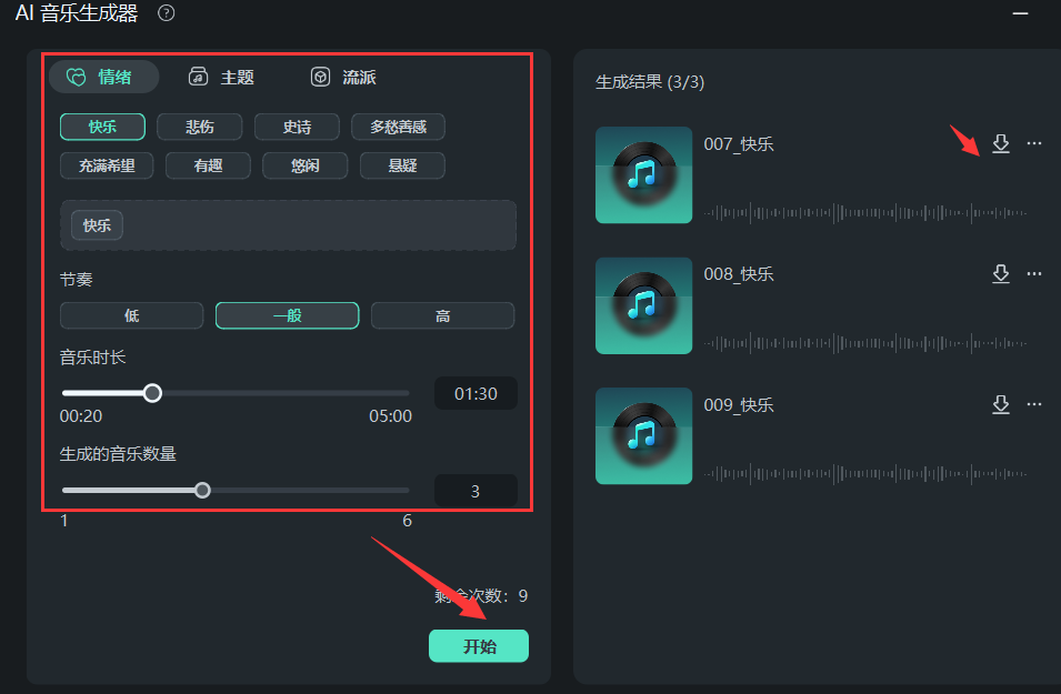 怎么AI自动生成歌曲播放器软件及手机应用教程