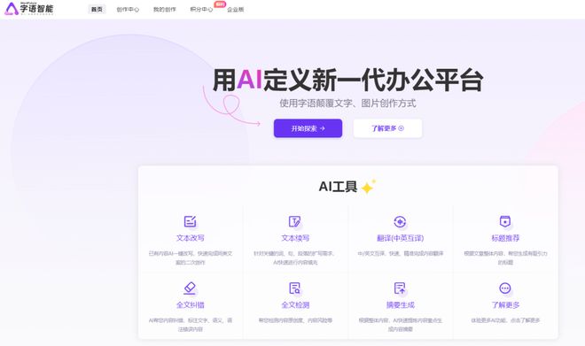 AI生成器：全方位解决内容创作、数据分析与自动化任务的相关问题