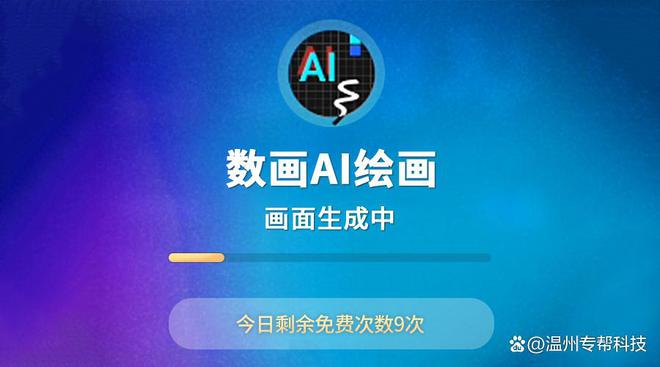 全面升级！AI绘画生成器——专为二次元风格定制，一键打造个性化动作