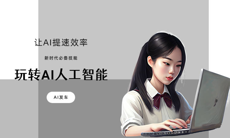 探索AI辅助插画创作：盘点热门生成软件及功能特点一览