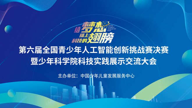 全面解析青少年人工智能培训教育：课程内容、学效果与未来职业规划