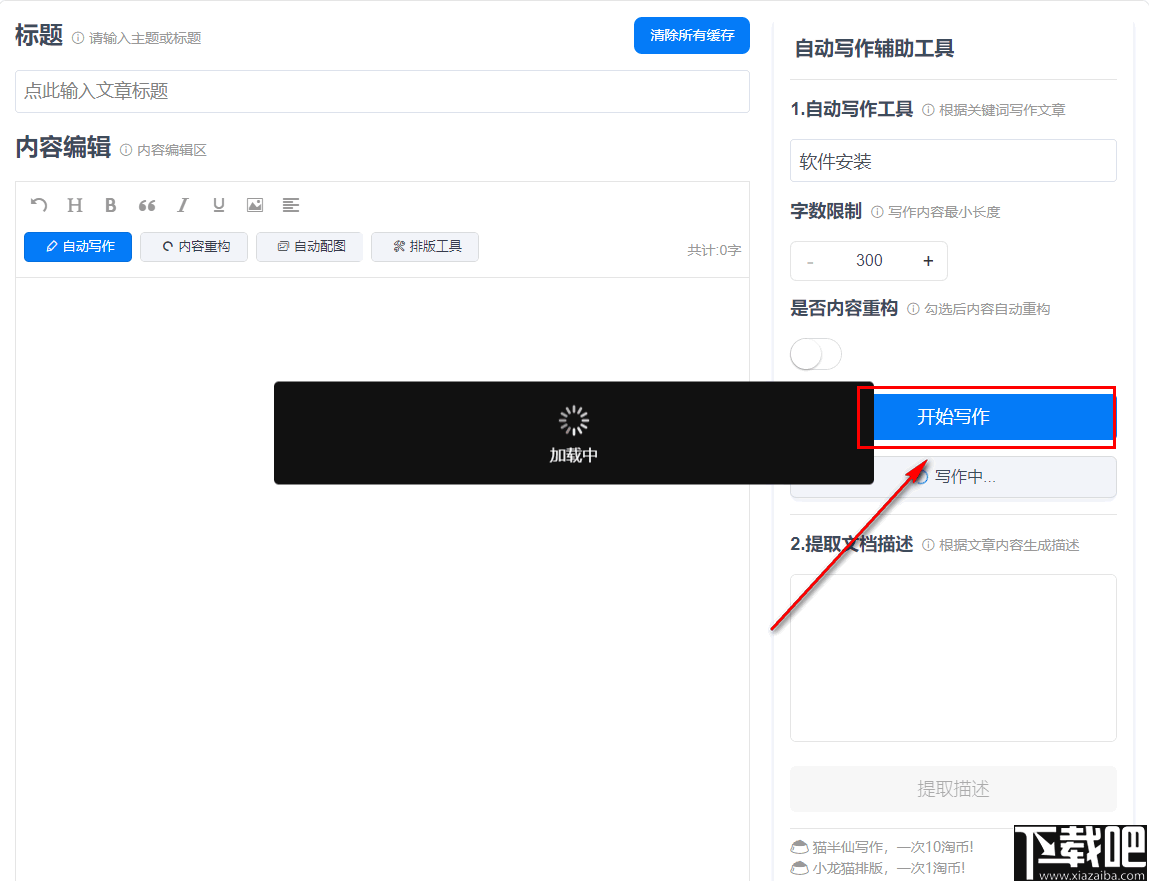 微信智能写作助手开通指南：如何设置使用帮写功能及找到开通入口