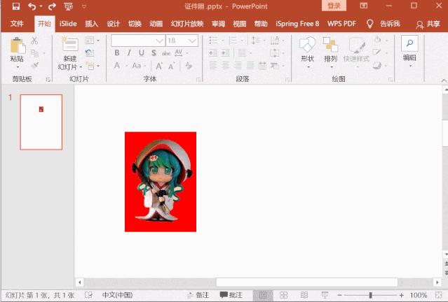 怎样免费生成ppt、证件照、二维码、PDF、照片、logo