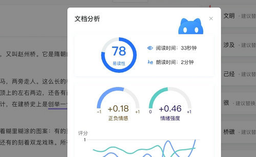 秘塔写作猫使用指南：全面解析如何高效运用写作辅助工具