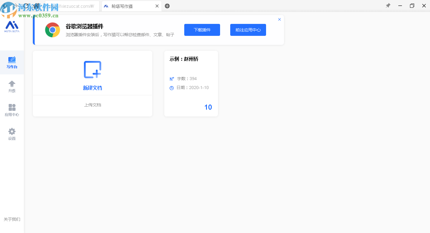 密塔写作猫：、免费版、降重方法及网页版使用指南