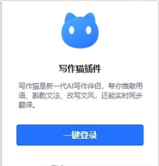 官方秘塔写作猫最新版怎么安装及教程