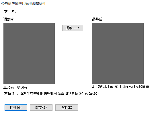 ai生成自己的1寸照片