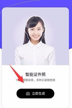 如何AI生成证件照片手机软件操作指南