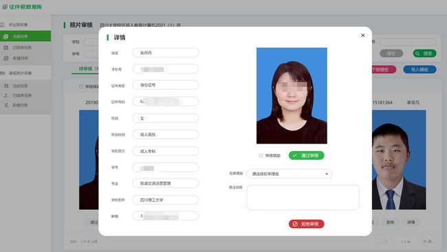 如何AI生成证件照片手机软件操作指南