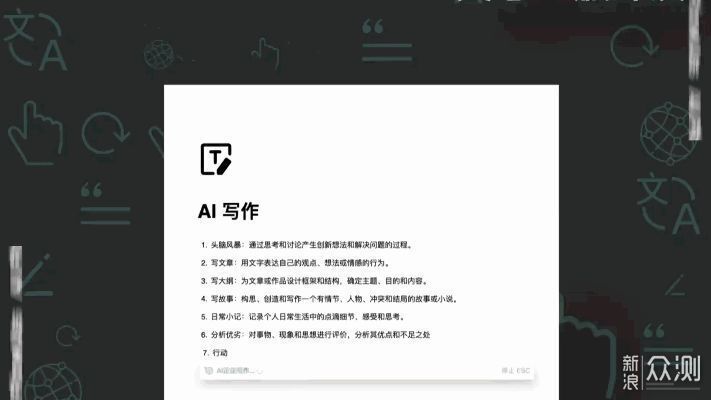 AI辅助创作全攻略：从构思到成品一站式教程